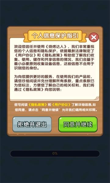 烧烤达人红包版截图2