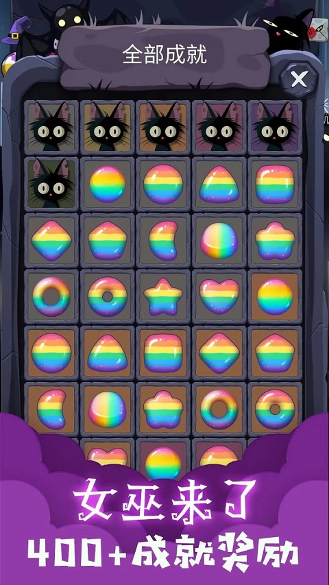 女巫来了手机版截图3