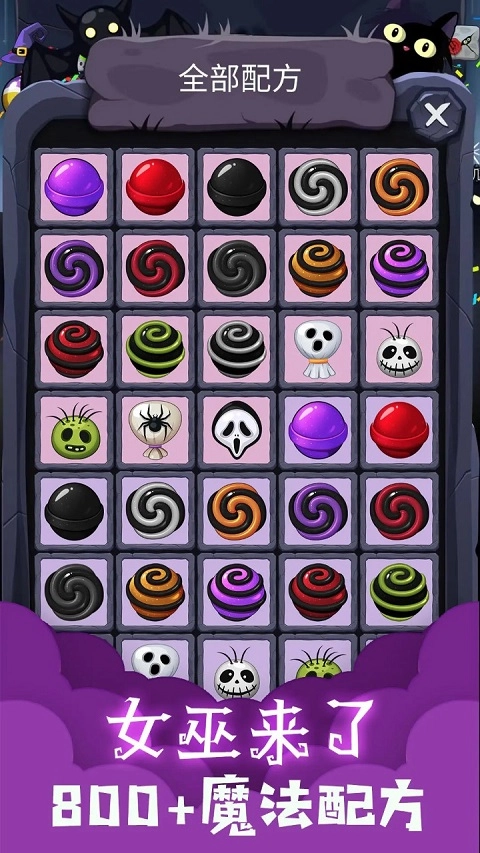 女巫来了手机版截图2