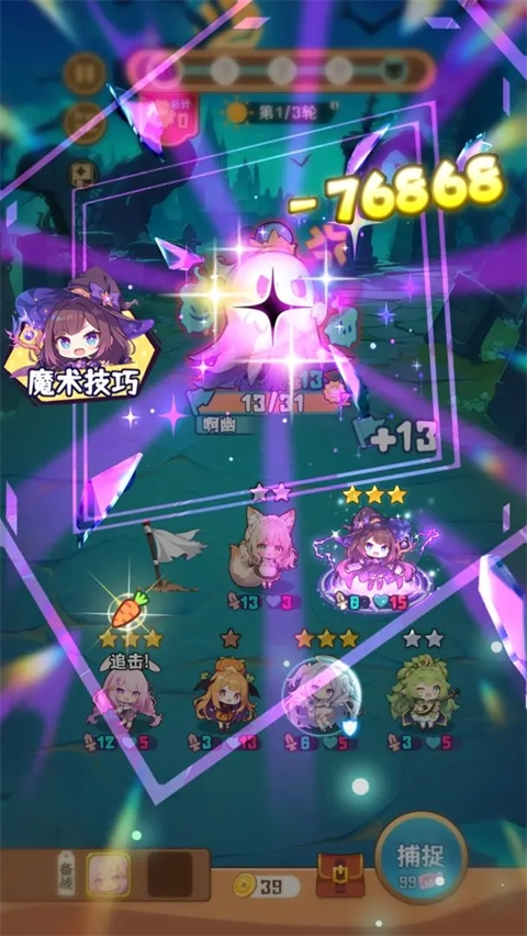 就是非常可爱的自走棋图1