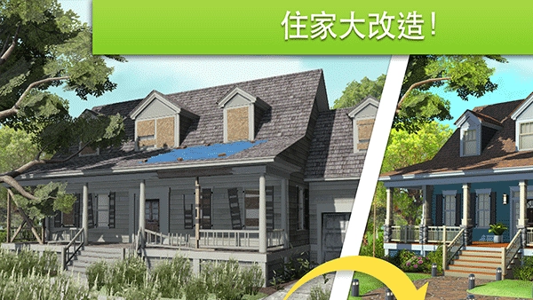 家居设计改造王(2)