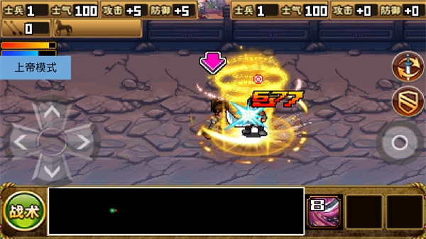 三国大时代2一统天下上帝版(3)