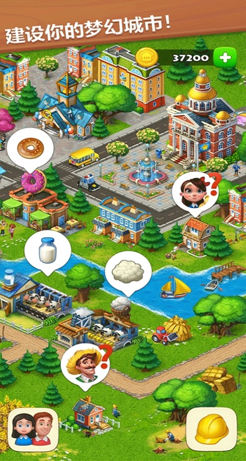 梦想城镇国际服5