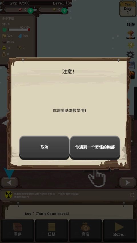 流浪者中文版图1