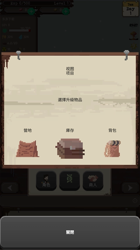 流浪者中文版图2