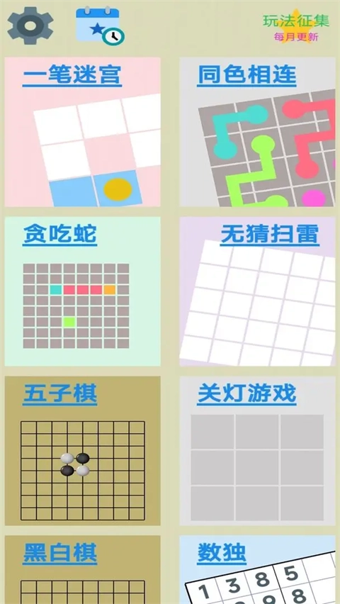 图图单机离线游戏合集图2