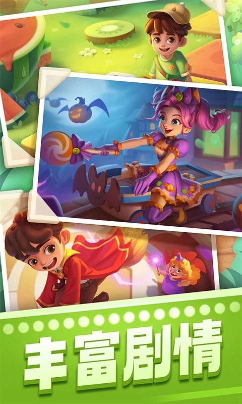 宾果消消消微信版图4