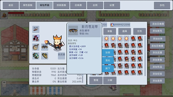 契约与冒险英雄传说图4