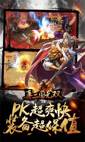 真三国无双4图1