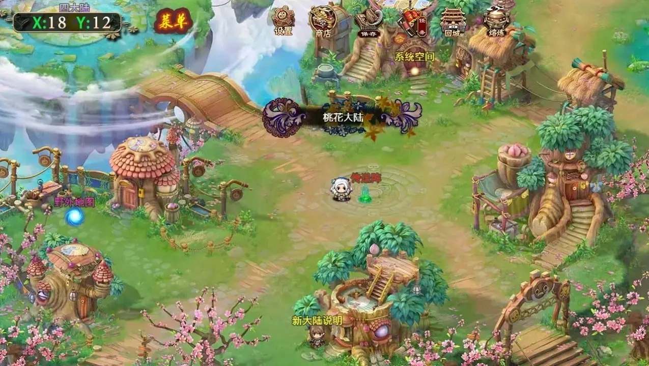 傲剑群侠单机版1