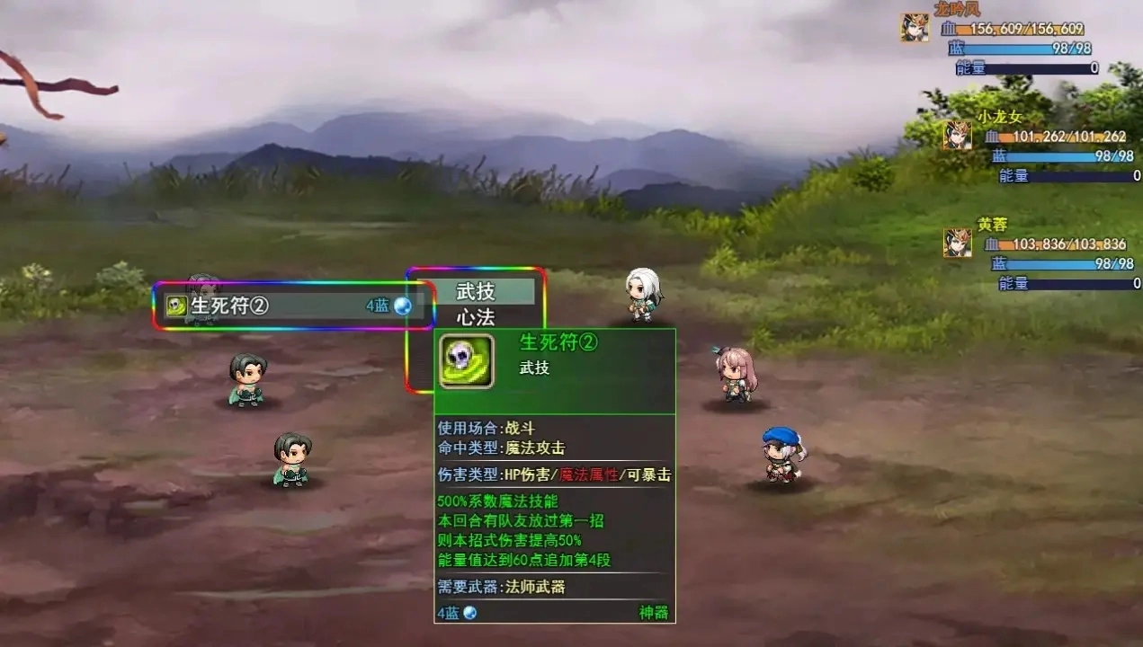 傲剑群侠单机版2