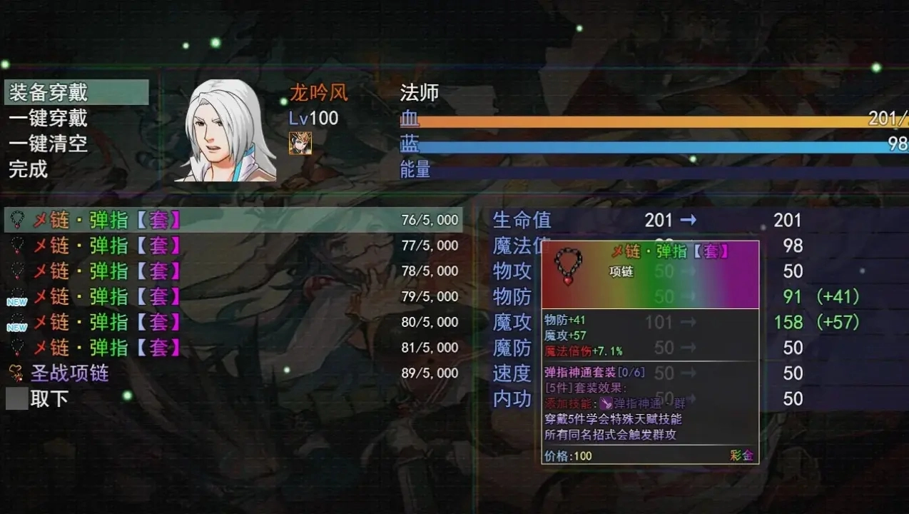 傲剑群侠单机版4