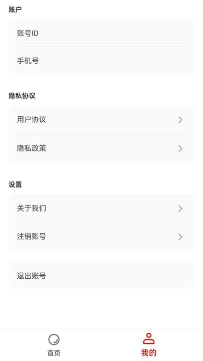 景点旅游小助手图1