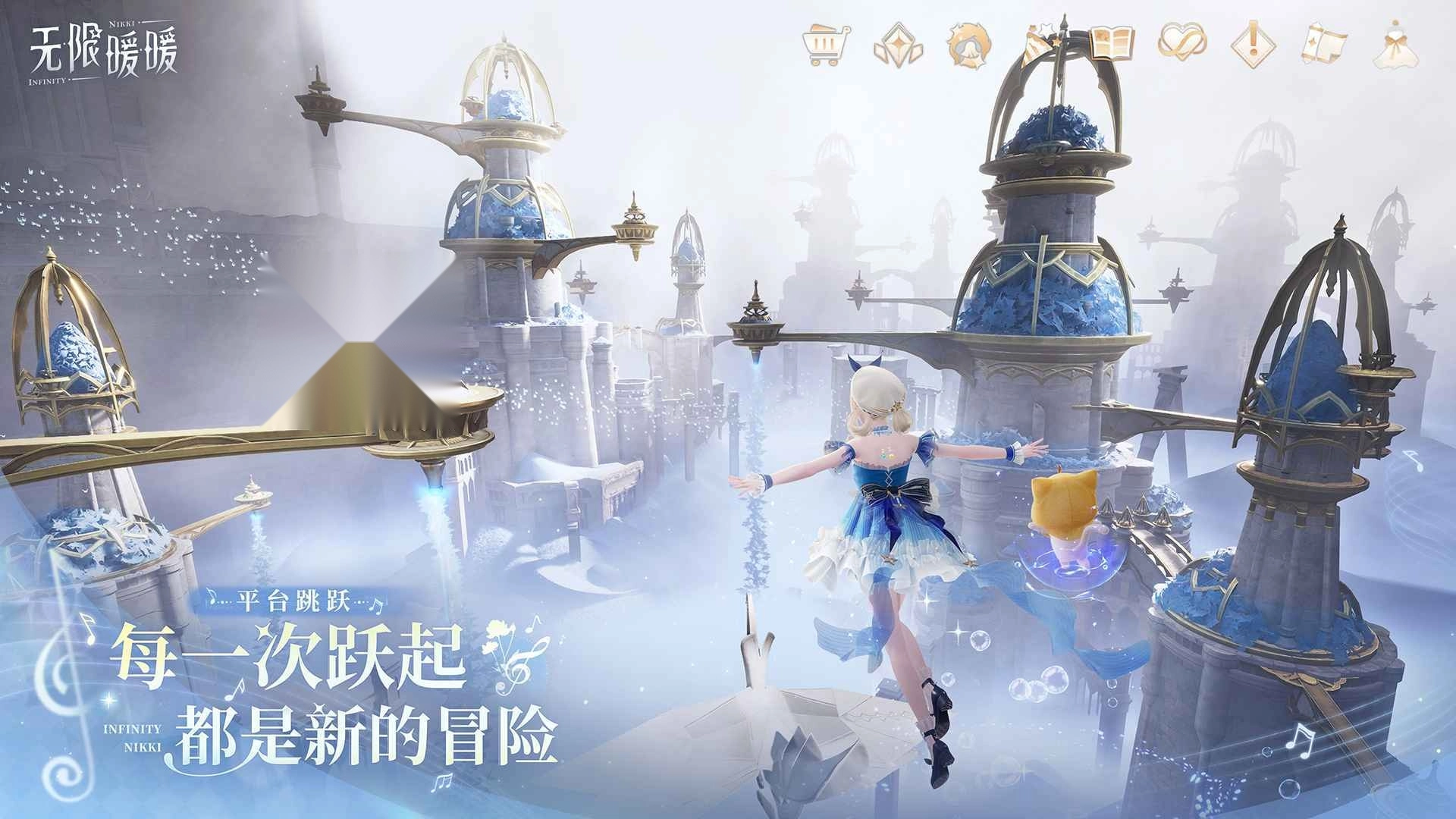 无限暖暖正版(2)