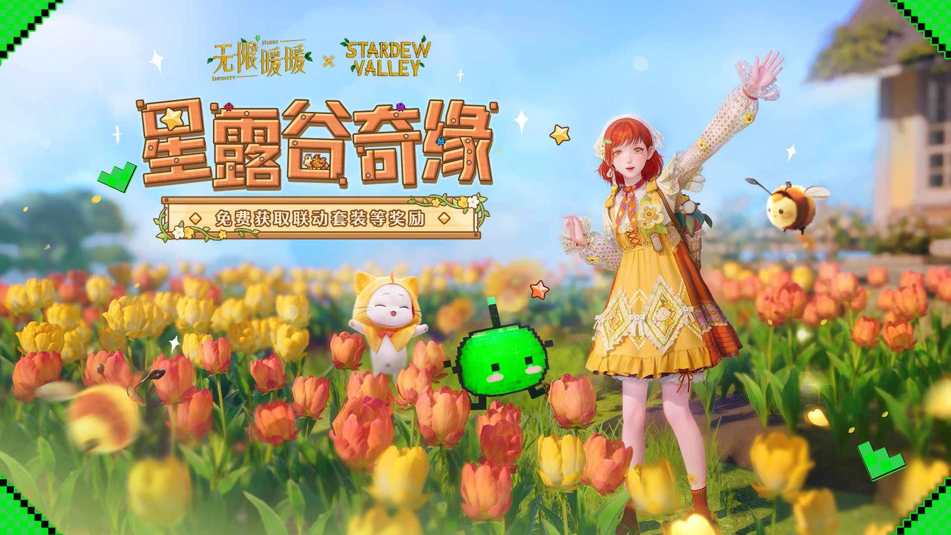 无限暖暖正版(4)