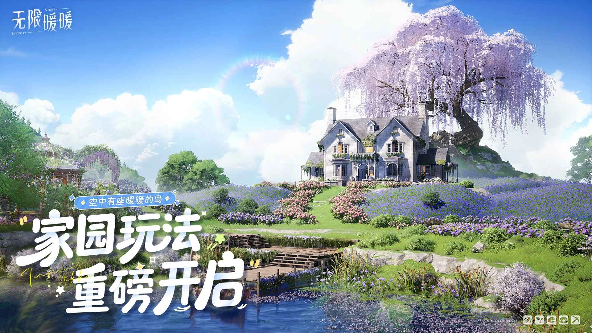 无限暖暖正版(5)