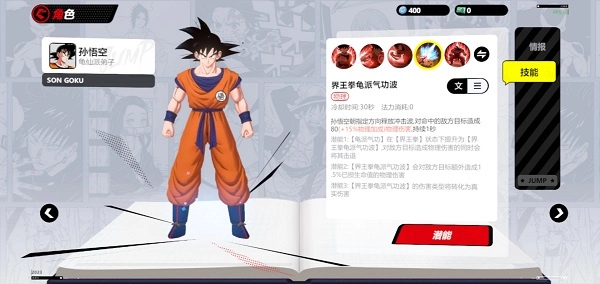 JUMP群星集结图1