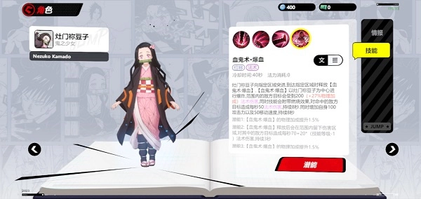 JUMP群星集结图2