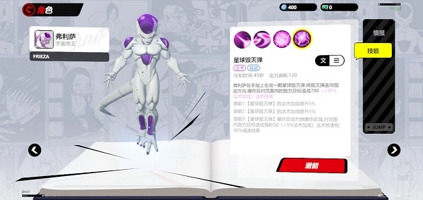 JUMP群星集结图3