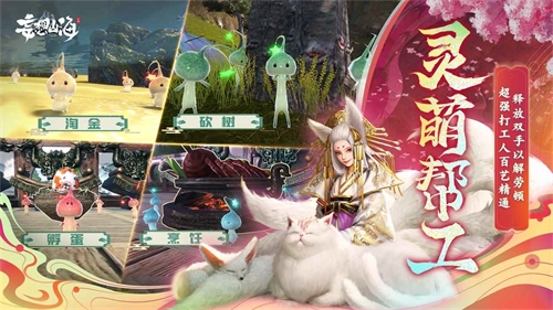 妄想山海體驗(yàn)服2