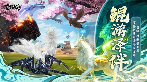 妄想山海體驗(yàn)服1