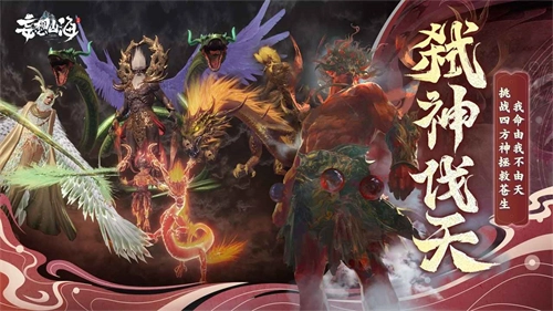 妄想山海體驗(yàn)服4