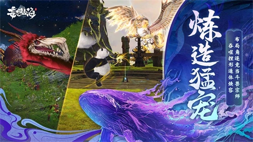 妄想山海體驗(yàn)服5