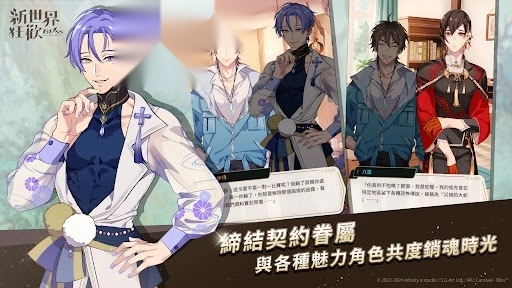 新世界狂欢nucarnival图1