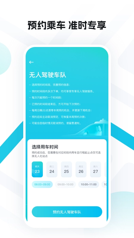小马智行最新版图3