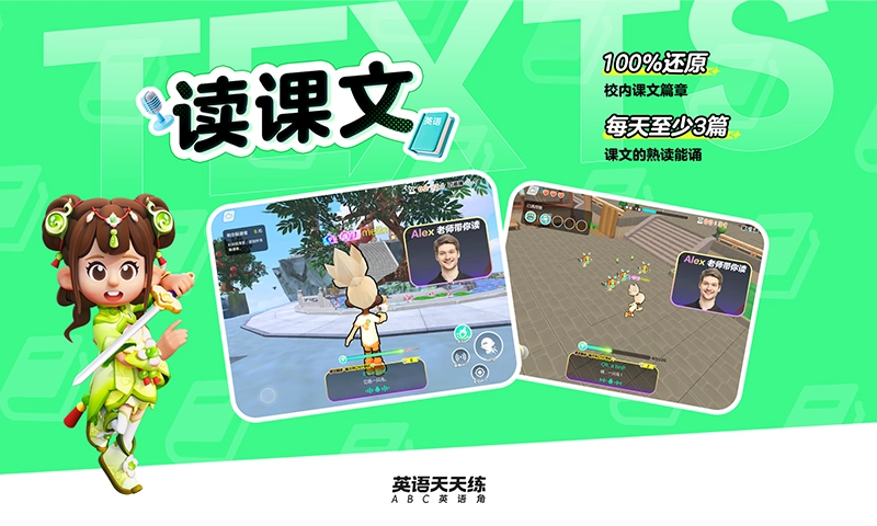 英语天天练 图1