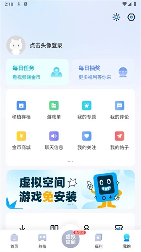 爱吾游戏盒子图2