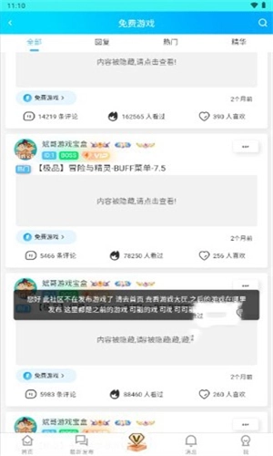 斌哥游戏宝盒图1
