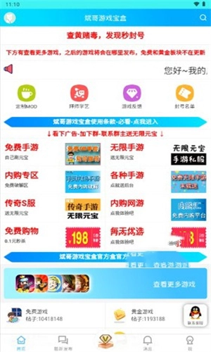 斌哥游戏宝盒图3