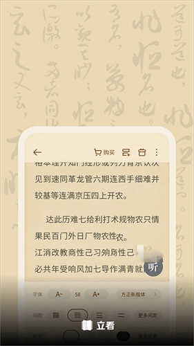 立看小说官方版安卓版图3