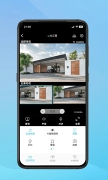 小鹰看看监控 图4