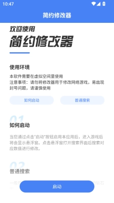 简约修改器 2026042816