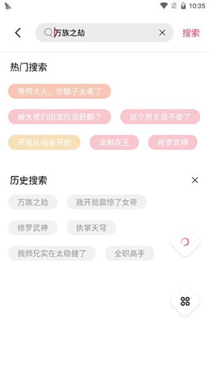 树莓阅读最新版图2