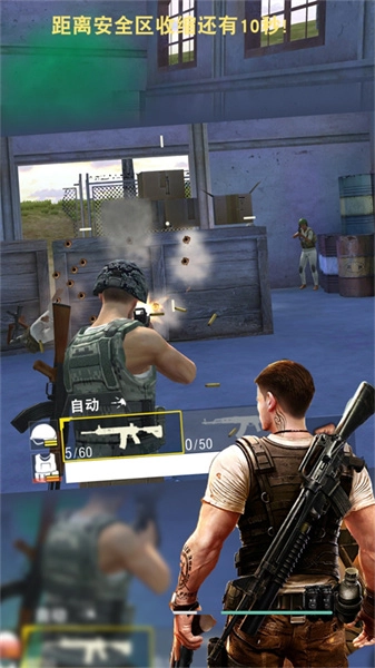 绝地求生单机版图2