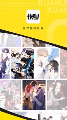 快看漫画(3)