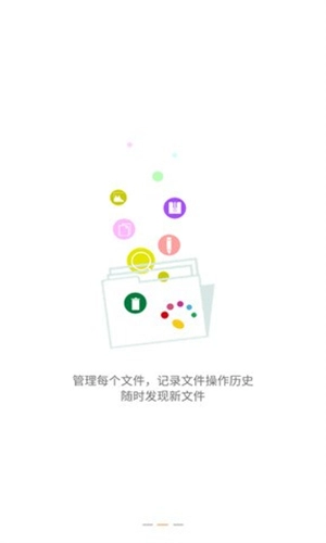 爱思极速版图2