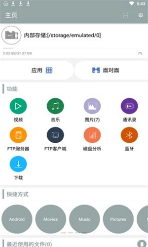 爱思极速版图3
