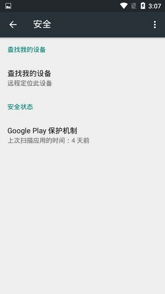 Google Play services