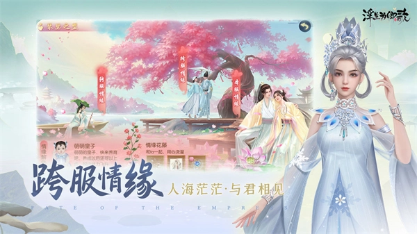 浮生为卿歌最新版图4