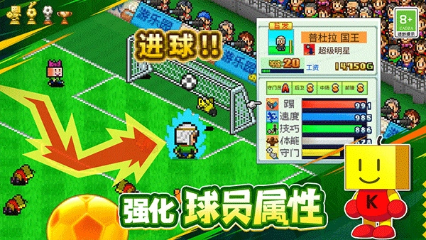 冠军足球物语图3