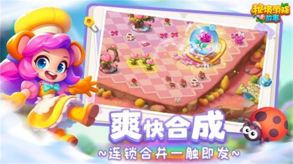 秘境消除故事(1)