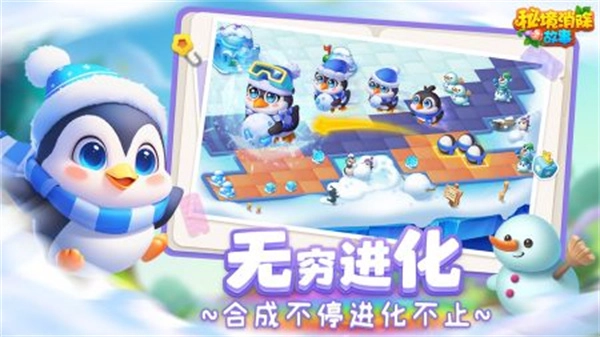 秘境消除故事(4)