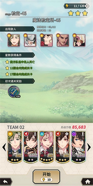 新世界狂欢iOS版图1