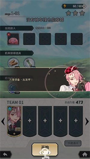 新世界狂欢iOS版图3