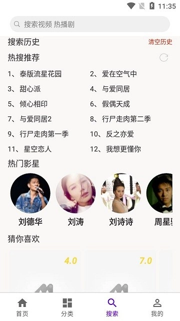 丫丫影视大全-图3