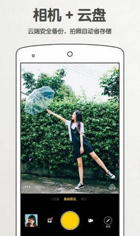 美图拍拍安装免费 图4